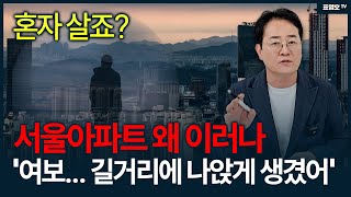 갑자기 다 사라진 이유가 뭐죠대출을 너무 많이 해준건가 [upl. by Nicholson]