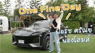 One Fine Day EP1 พอร์ช ศรัณย์ amp น้องโฮมส์ with DEEPAL S07 [upl. by Haas]