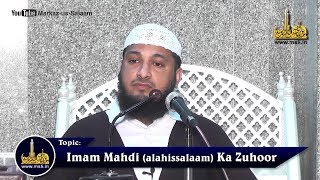 Imam Mahdi alahissalaam Ka Zuhoor  By Hafiz Javeed Usman Rabbani [upl. by Kirenoj]