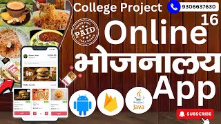 Canteen management system project with source code  canteen ordering system using android source c [upl. by Areem]