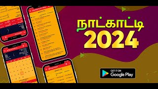 Prokerala Tamil Calendar 2023 [upl. by Leaper663]