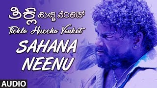 Sahana Neenu Song  Tickla Huccha Venkat Kannada Movie Songs  Huccha VenkatShylasri Kannada Songs [upl. by Okihcim]