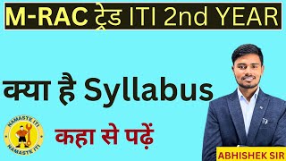 MRAC ट्रेड 2nd YEAR सिलेबस  RAC TRADE THEORY 2nd YEAR  MRAC TRADE IN ITI THEORY 2nd YEAR [upl. by Esadnac]