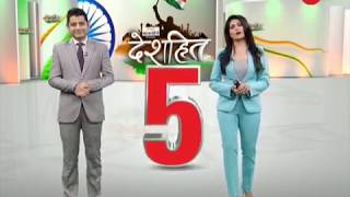 Deshhit Top 5 stories and questions related to them [upl. by Esiuole]