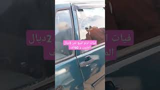 داسيا memes automobile maroc اكسبلور explore comedy fun funny داسيا داسيالوغان ضحك fyp [upl. by Eiralih]