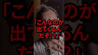 「こんなのが出てくるんだぞ！？」ジュード・ロウが衝撃を受けた日本食 気になる日本 [upl. by Ban]