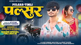 पल्सर  pulsar song Badar katara ka new song dipavali Special song 20242025 full remix [upl. by Solnit]