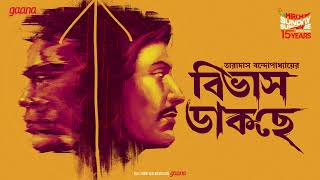 Sunday Suspense  Bibhash Daakchhe  Taradas Bandyopadhyay  Mirchi Bangla [upl. by Giacomo611]