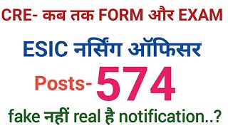 CRE 2024ESIC NURSING OFFICER VACANCY 2024POSTS 574CRE AIIMS DELHICRE ESIC VACANCY 2024EXAMFORM [upl. by Enuahs]