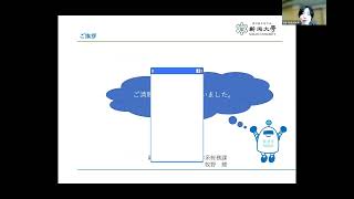 科研費・RPAでプレ入力し、事務も教員も手間を減らす改善【第１回大学間連携ナレッジシェアリング⑥】新潟大学 牧野綾 [upl. by Salvador]