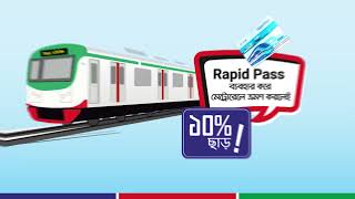 Rapid Pass  DutchBangla Bank [upl. by Hokanson520]