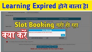 Learning Expired Hone Bala Hai DL ka slot Book kaise kare  Driving licence slot booking kaise kare [upl. by Uta988]