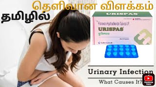 urine infection  சிறுநீர் தொற்று பற்றிய முழு விவரங்கள்  urispas tablet uses in tamil [upl. by Assilana]