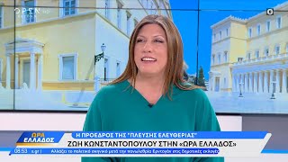 Η Ζωή Κωνσταντοπούλου για τις πολιτικές εξελίξεις και την τραγωδία των Τεμπών  OPEN TV [upl. by Gefen82]