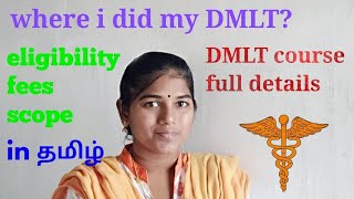 DMLT course details QualificationScopeSalary in tamil microbiologyintamil2811 [upl. by Kciv]