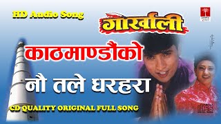 Kathmandu Ko Nau Tale  Udit Narayan Jha  Deepa Narayan Jha  Old Nepali Movie Gorkhali Song [upl. by Hameean]