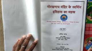 Dissertation Kaise Banaye  Research Book Review [upl. by Eciral]