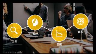 【Office365 限定】如何把 PPT 玩成 Prezi 般的效果展現呢？ [upl. by Tnias422]