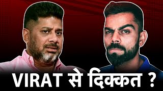 VIKRANT UNFILTERED  The Shocking Truth Behind Virat’s Issue amp Rohits Call Explained [upl. by Centonze]