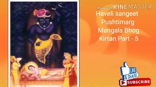 Haveli sangeet Pushtimarg Mangala Bhog Kirtan Part  5 Ushnakal [upl. by Ephram747]