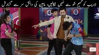 Maheen obaid denied Danish Taimoor to remove Laraib from game show  Pakistan News [upl. by Werdma920]