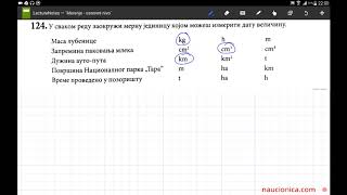 124 zadatak matematika matura 2018 [upl. by Itsur428]