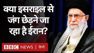 Iran vs Israel ईरान की ओर से इसराइल पर हमला करने की कितनी आशंका है BBC Hindi [upl. by Sabir569]