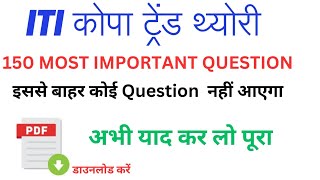 PART  8 COPA Trade ITI QUESTION  COPA THEORY QUESTION  EXAM MCQ test question [upl. by Mallin987]