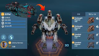 WR Gargantua Pantagruel EIFFEL w Avalon  War Robots Gameplay 999 [upl. by Ellissa753]