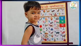 Anaram Hindi Varnmala  अनाराम हिंदी वर्णमाला  Hindi Alphabets For Kids  a se anar aa se aam [upl. by Naut]