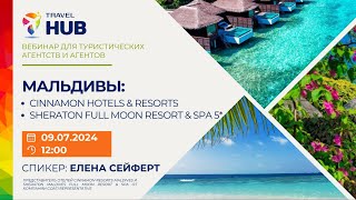 Cinnamon Resorts Maldives amp Sheraton Maldives Full Moon Resort amp Spa 5 [upl. by Bunnie]