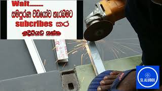 TEMPERED GLASS PARTITION Install Hinge UNICA Sinhala DMK info studio Tulorials ඇලුමීනියම් විදුරු [upl. by Eerahs305]