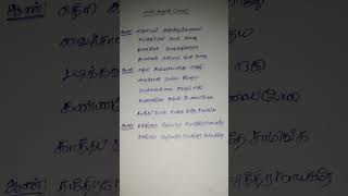 Chandrane suriyane natchathira song shortsong amaran 1992 karthick banupriya viswa guru music [upl. by Atlanta129]