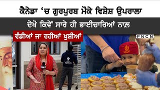 Gurpurab In Canada  Guru Nanaks Free Kitchen  Cup Cake Event  GuruNanak Gurpurab [upl. by Gayel]