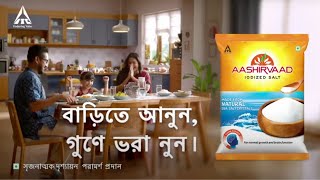 Parambrata Chattopadhyay  Sohini Sarkar  Aashirvaad  SISE [upl. by Aivataj]