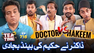 Doctor Vs Hakeem New Funny Pakistani Show  Tea Time Ep 718 [upl. by Hutson]