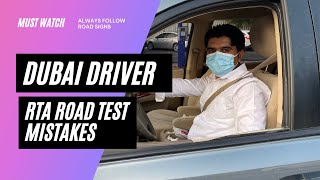 Dubai RTA Road Test Mistakes  How To Pass Dubai RTA Road Test [upl. by Kimberlyn]