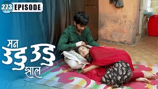 इंद्रा घेतोय दीपिका ची काळजी  Man Udu Udu Zhala  Full Episode 273  Zee5 Marathi Classics [upl. by Marita229]