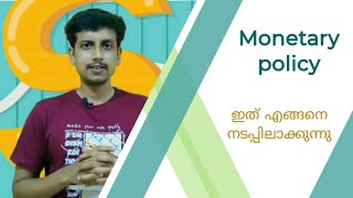 Monetary policy  Malayalam  Deepesh Manoharan  LIFE ECONOMICS [upl. by Rosinski]