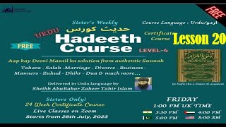 Hadeeth Course Level4  Lesson 21 [upl. by Routh59]