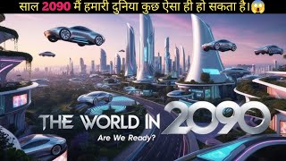 साल 2090 मै कैसी होगी हमारी दुनिया । [upl. by Hopkins153]