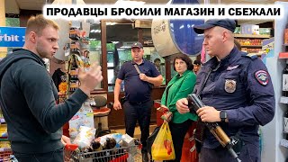 ПРОДАВЦЫ БРОСИЛИ МАГАЗИН И СБЕЖАЛИ  ДИКАЯ ПРОДАВЩИЦА НАКИНУЛАСЬ НА ПОКУПАТЕЛЯ  ПОЛИЦИЯ УБЕЖАЛА 1Ч [upl. by Walburga]