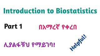 Biostatistics Introduction to Biostatistics Part 1 Interesting Video Lecture in Amharic Speech [upl. by Ahsinnod]