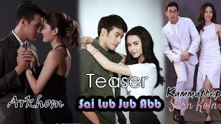 Eng Sub Teaser of CH3 upcoming TV Drama Arkhom  Sai Lub Jub Abb  Kammathep Sorn Koln [upl. by Audette]