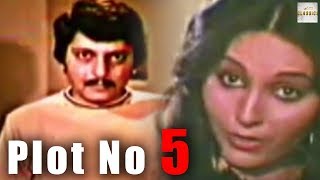 Plot No 5 1981 Mystery Thriller Movie  प्लाट नं० 5  Vikas Anand Benjamin Gilani [upl. by Pega484]