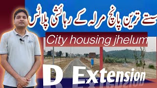 D Extension citihousingjhelum Reasonable 5Marla Residential plots available AlviRealestate [upl. by Gerda]