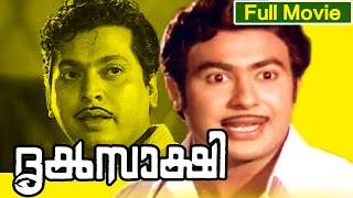 Malayalam Full Movie  Driksakshi  Ft Ummer Rani Chandra Sujatha [upl. by Idet]