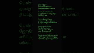 Margazhi thingal allava tamilsong song love illaiyarajasongs tamilmusic illaiyaraja illaiyara [upl. by Nnylakcaj]