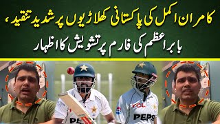 Kamran Akmal Expresses Concern Over Babar Azams Form  Kamran Akmal Exclusive Interview [upl. by Ahsimac304]