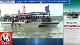 Telangana Tourism Starts SomasilaSrisailam Boat Journey  Mahabubnagar  V6 News [upl. by Ecirum890]